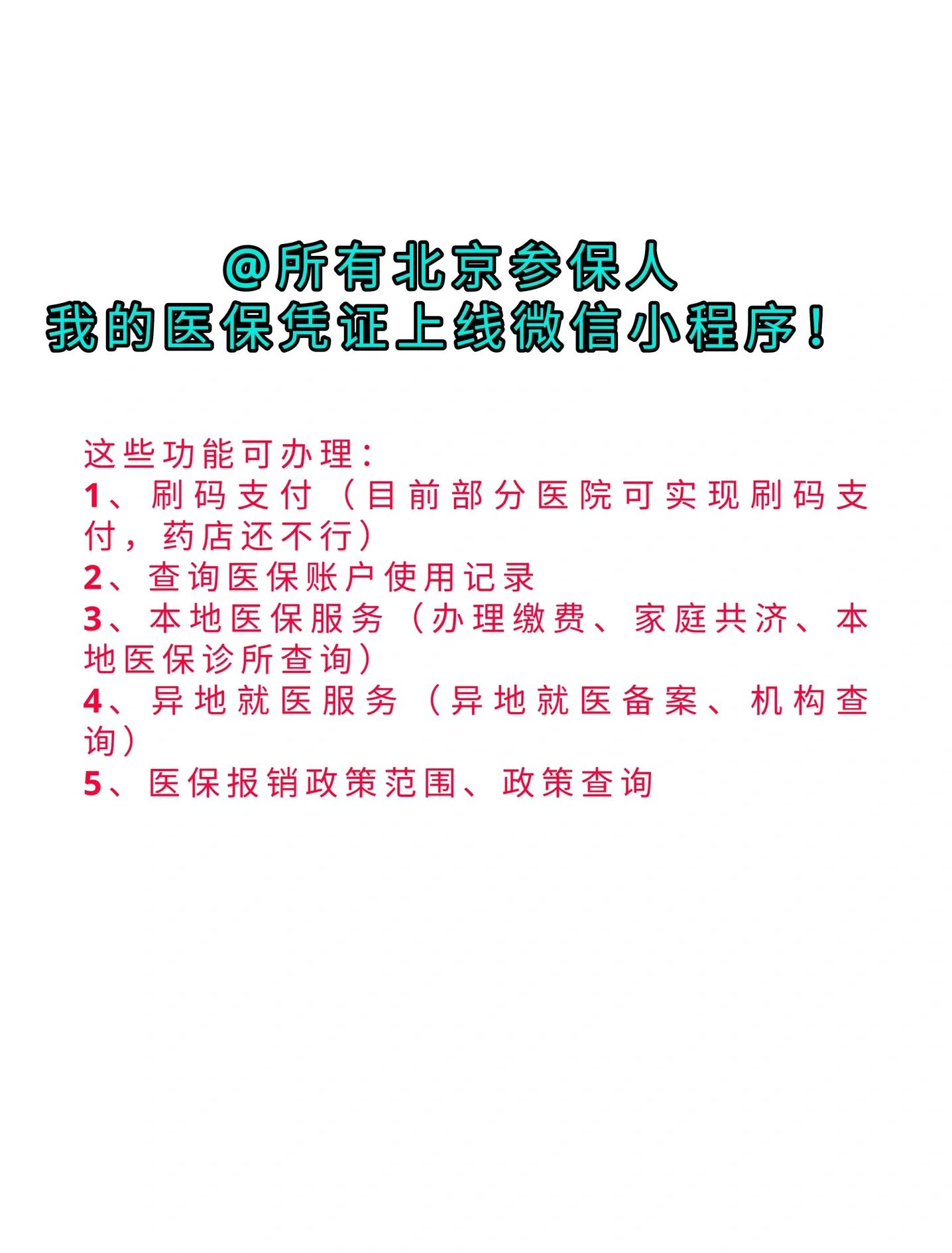 合肥最新医保卡绑微信流程方法分析(最方便真实的合肥医保卡怎样绑微信方法)