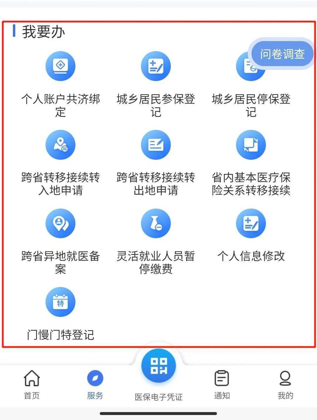 合肥最新24小时在线套医保微信方法分析(最方便真实的合肥24小时在线套医保微信能用吗方法)