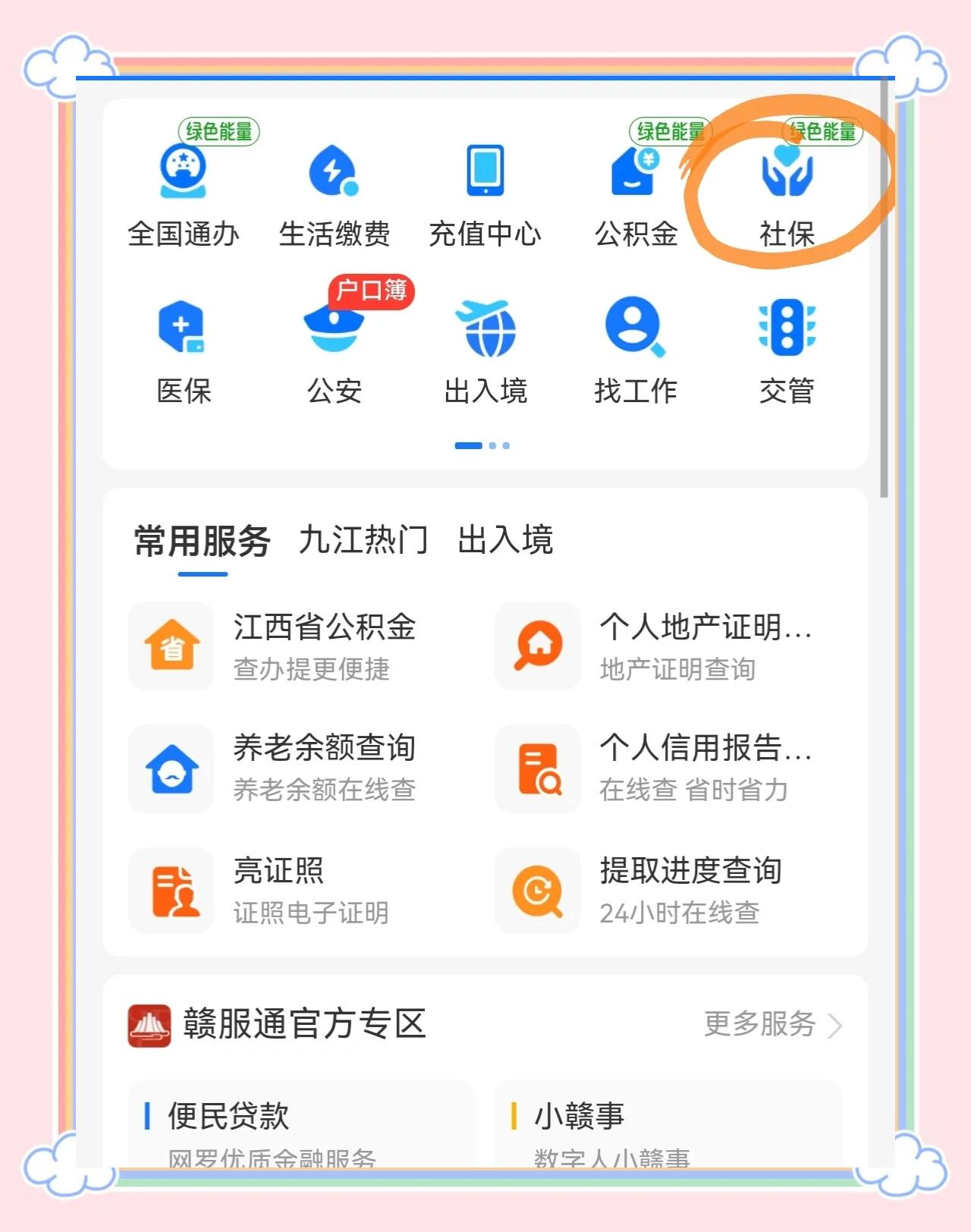 合肥最新医保卡如何绑定微信方法分析(最方便真实的合肥医保卡如何绑定微信家人方法)