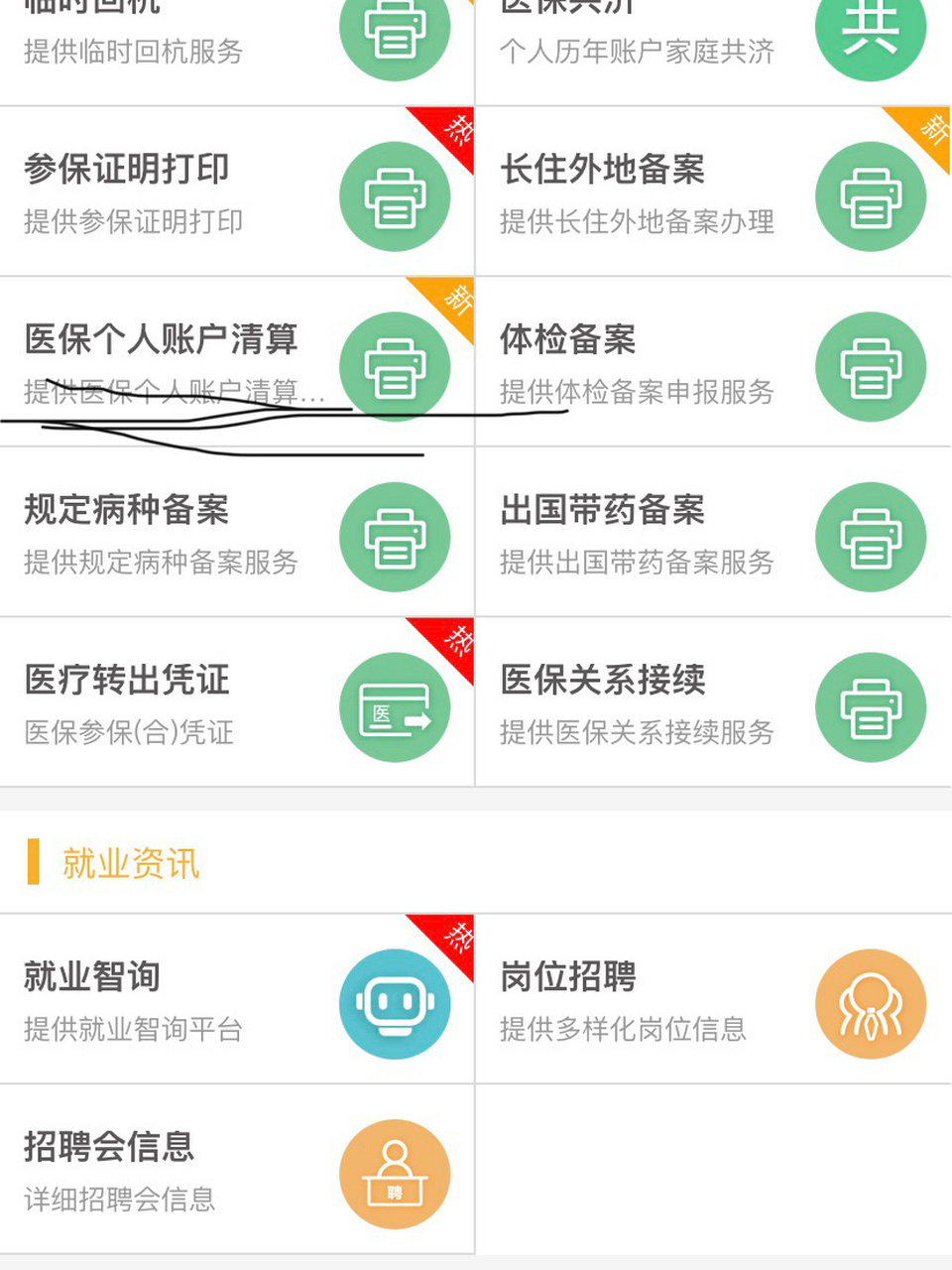 合肥最新医保卡提取方法分析(最方便真实的合肥医保卡提取现金步骤方法)