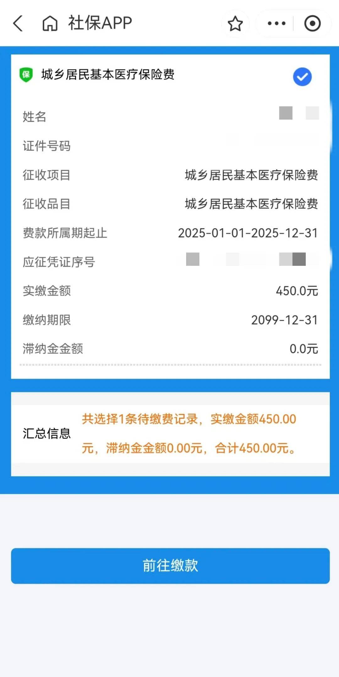 合肥最新医保套现app方法分析(最方便真实的合肥医保套现24小时微信方法)