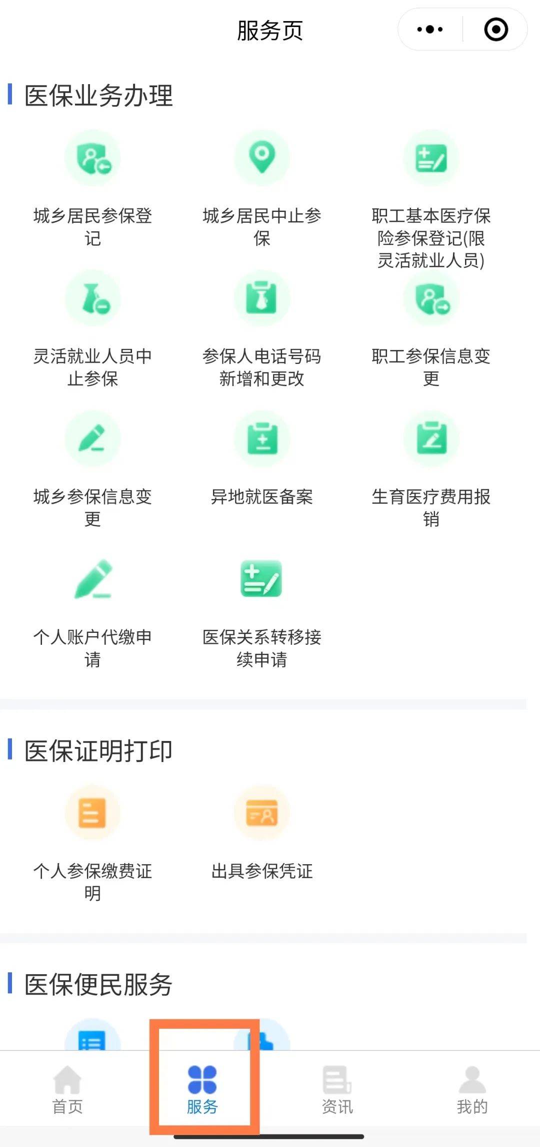 合肥最新医保卡怎么绑微信查余额方法分析(最方便真实的合肥医保卡怎么绑微信查余额查询方法)