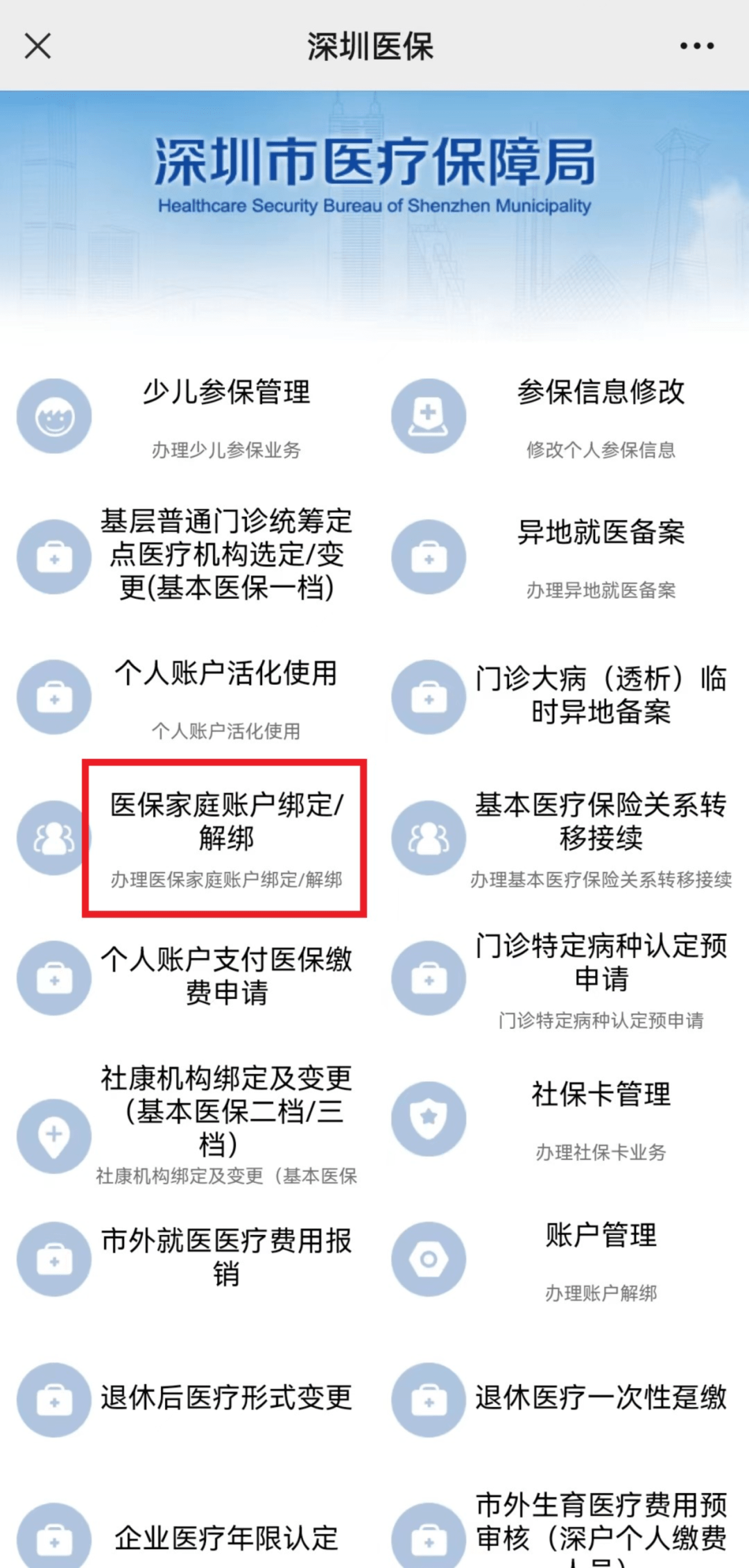 合肥最新医保卡怎么绑定微信使用方法分析(最方便真实的合肥医保卡绑微信流程方法)