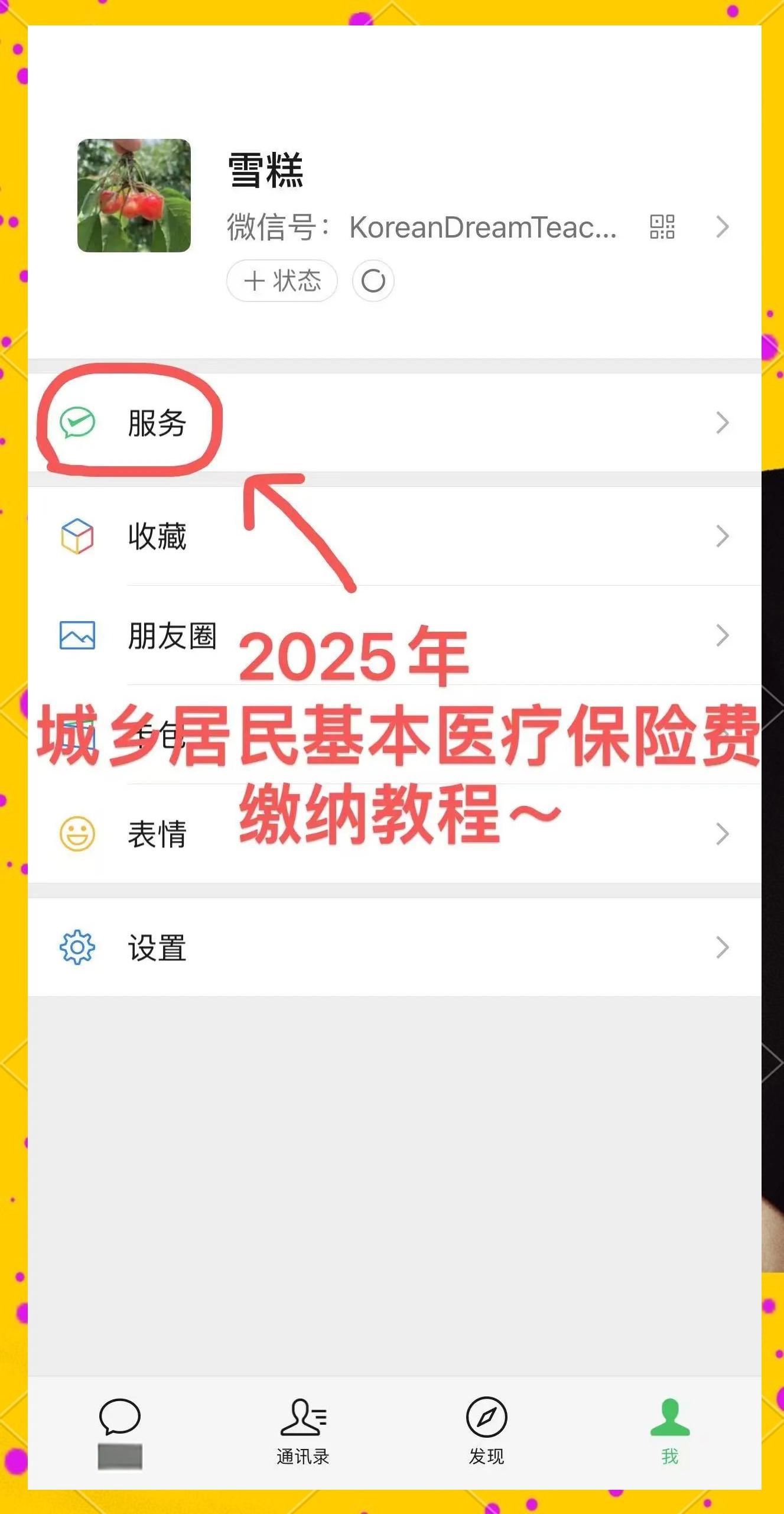 合肥最新医保卡咋绑定微信方法分析(最方便真实的合肥医保卡绑定微信能把钱取出来吗方法)