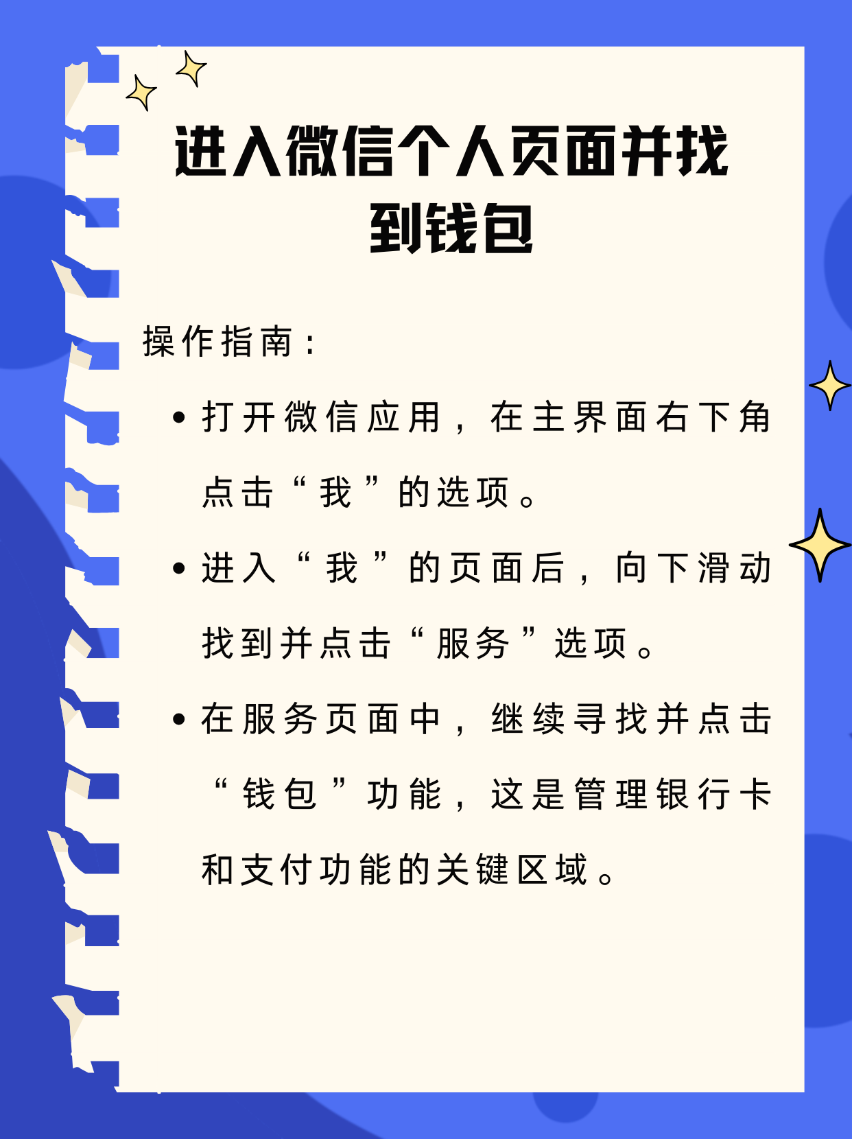 合肥最新新办的卡怎么绑定微信方法分析(最方便真实的合肥新卡怎么上微信方法)