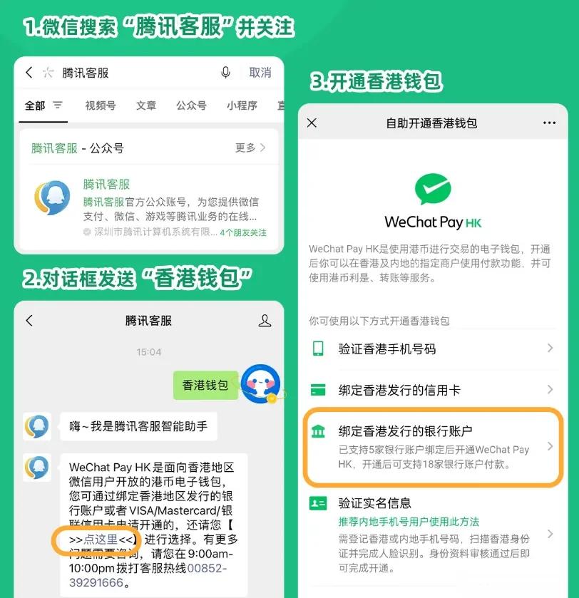合肥最新新办的卡怎么绑定微信方法分析(最方便真实的合肥新卡怎么上微信方法)
