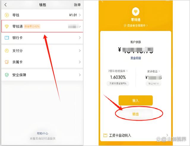 合肥最新医保卡里的钱能转到微信吗方法分析(最方便真实的合肥医保卡里的钱能转到微信吗怎么转方法)