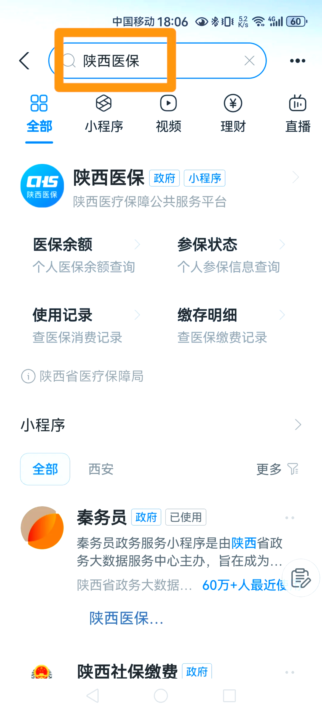 合肥最新医保卡怎么绑定家人方法分析(最方便真实的合肥支付宝电子医保卡怎么绑定家人方法)