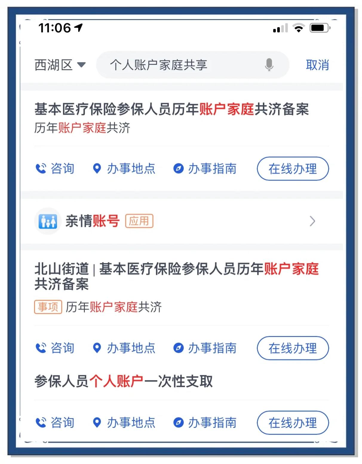合肥最新微信绑定家人的医保卡方法分析(最方便真实的合肥微信绑定家人医保卡流程方法)