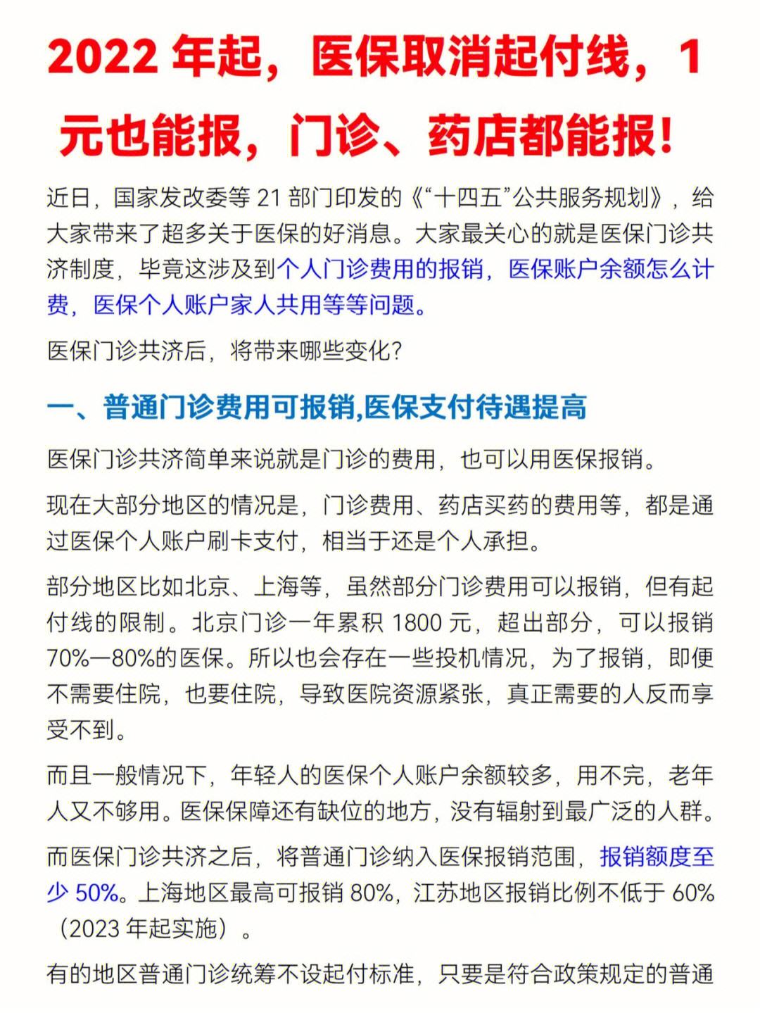 合肥最新怎么在手机上取消农村医保方法分析(最方便真实的合肥如何在手机上取消农村合作医疗方法)