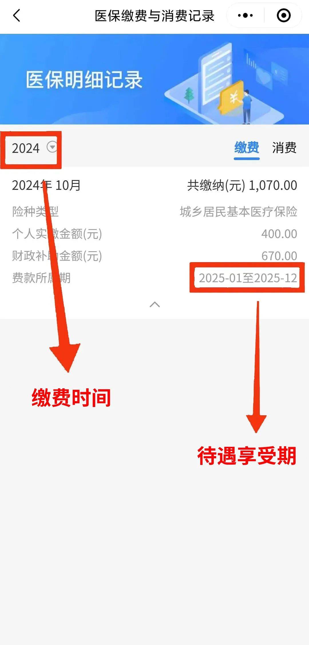 合肥最新医保卡的钱怎么转到微信方法分析(最方便真实的合肥医保卡有8000余额但是离职了方法)