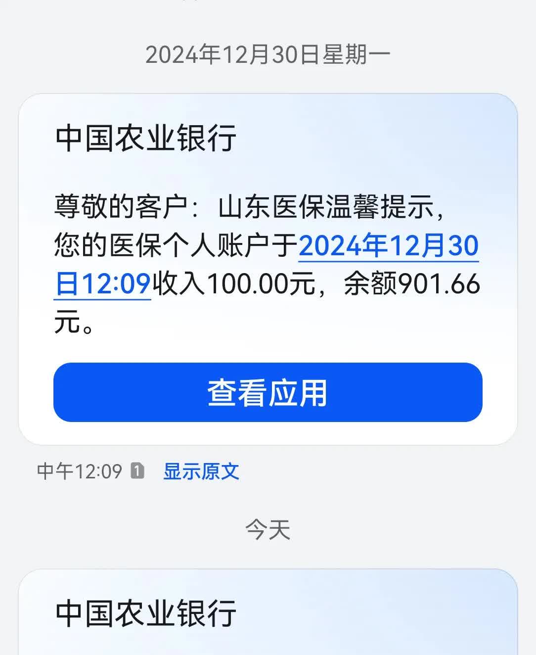 合肥最新医保换现金秒到账微信手续费30方法分析(最方便真实的合肥医保换现金是合法的吗方法)