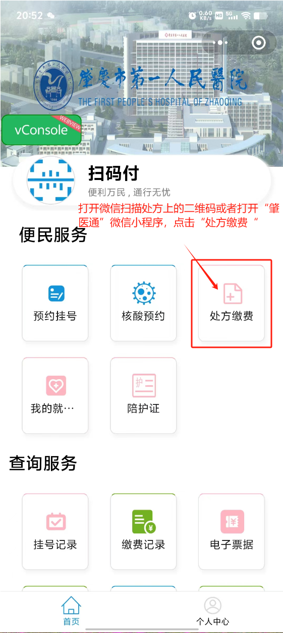 合肥最新怎样把医保卡绑定微信上方法分析(最方便真实的合肥医保卡咋绑定微信方法)