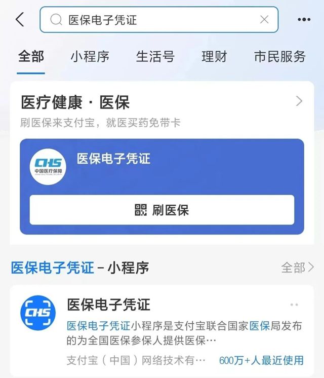 合肥最新微信申领电子医保卡方法分析(最方便真实的合肥微信申领电子医保卡怎么激活方法)