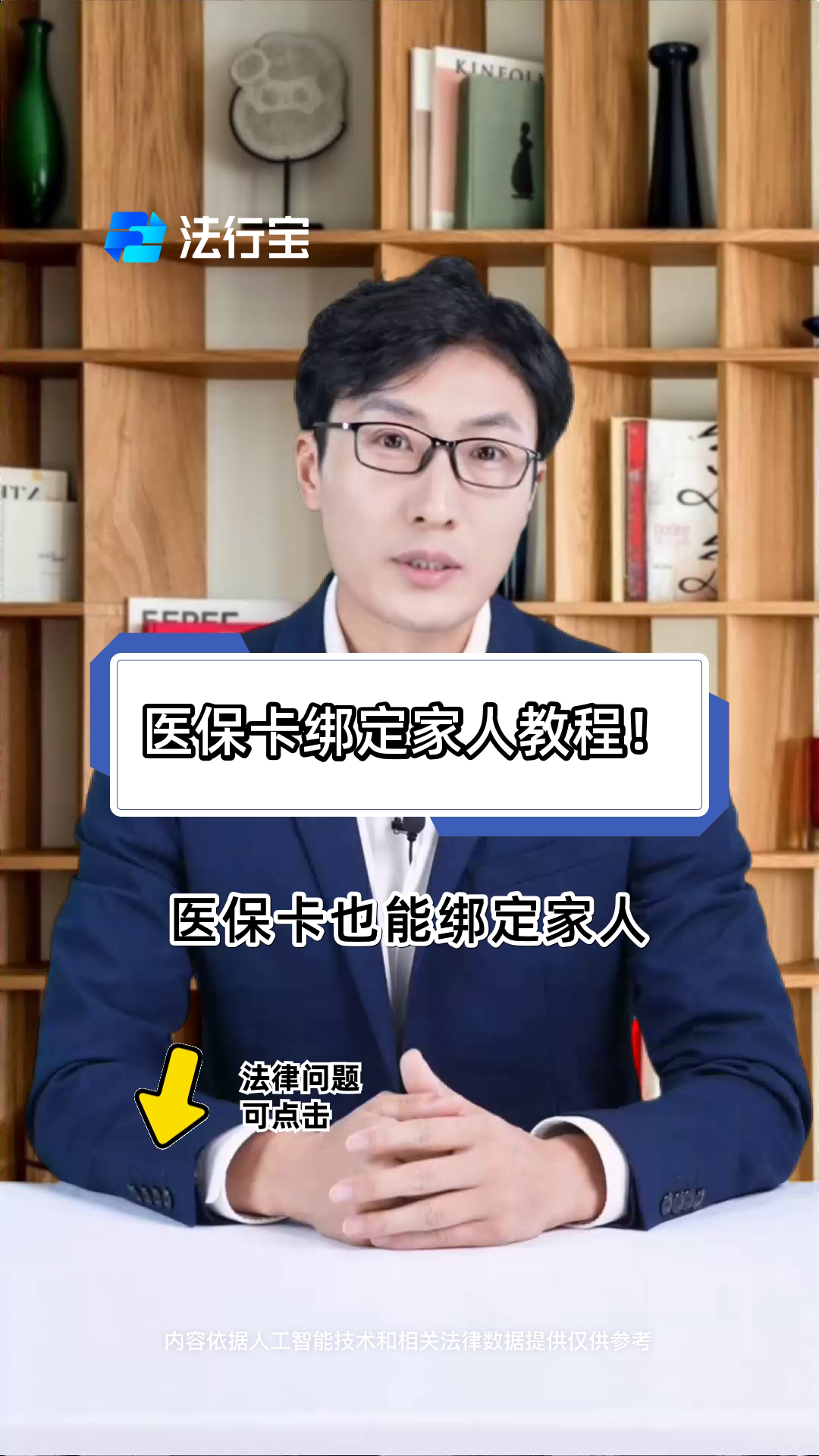 合肥最新医保卡怎么绑到微信上用不了方法分析(最方便真实的合肥医保卡绑微信为什么提不出来钱方法)