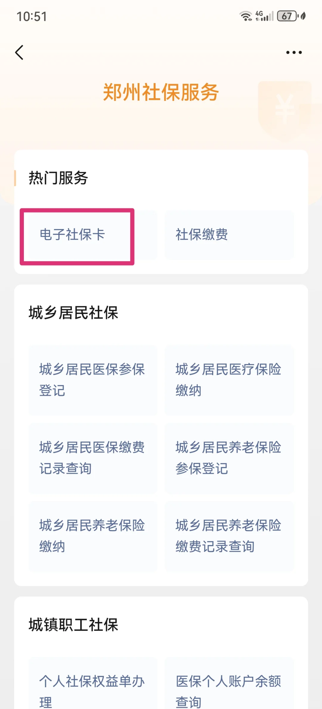 合肥最新怎么把医保卡绑定微信支付方法分析(最方便真实的合肥怎么把医保卡绑定微信支付宝方法)