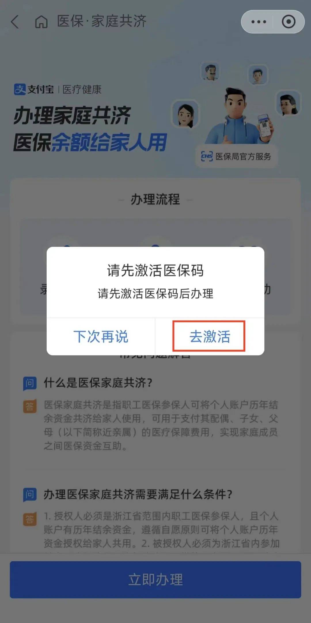 合肥最新医保卡手机上怎么刷方法分析(最方便真实的合肥怎样手机刷医保卡方法)