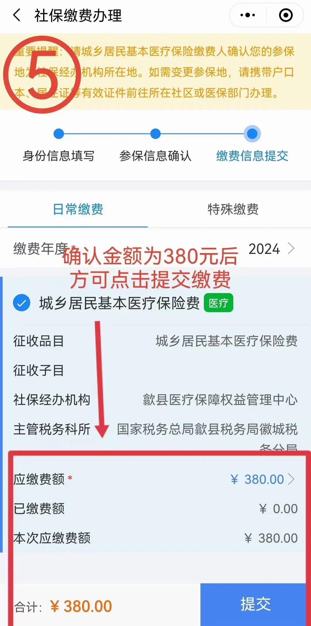 合肥最新2024年医保微信缴费流程方法分析(最方便真实的合肥微信交医疗保险年份是下一年吗方法)