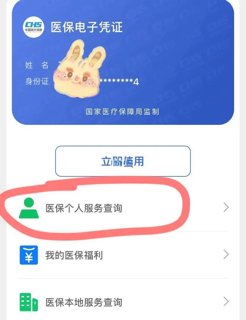 合肥最新医保卡绑定微信步骤方法分析(最方便真实的合肥医保卡如何绑定微信?方法)