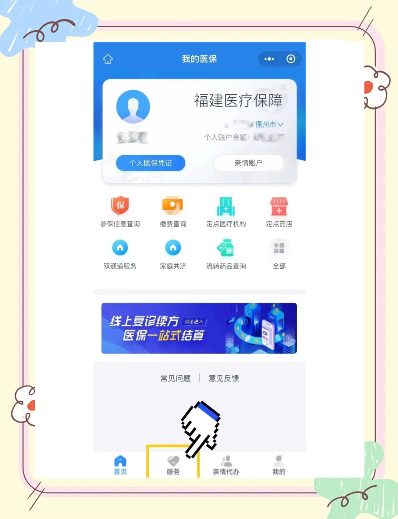 合肥最新如何将医保卡绑定到微信方法分析(最方便真实的合肥怎么把医保卡绑定到微信上方法)