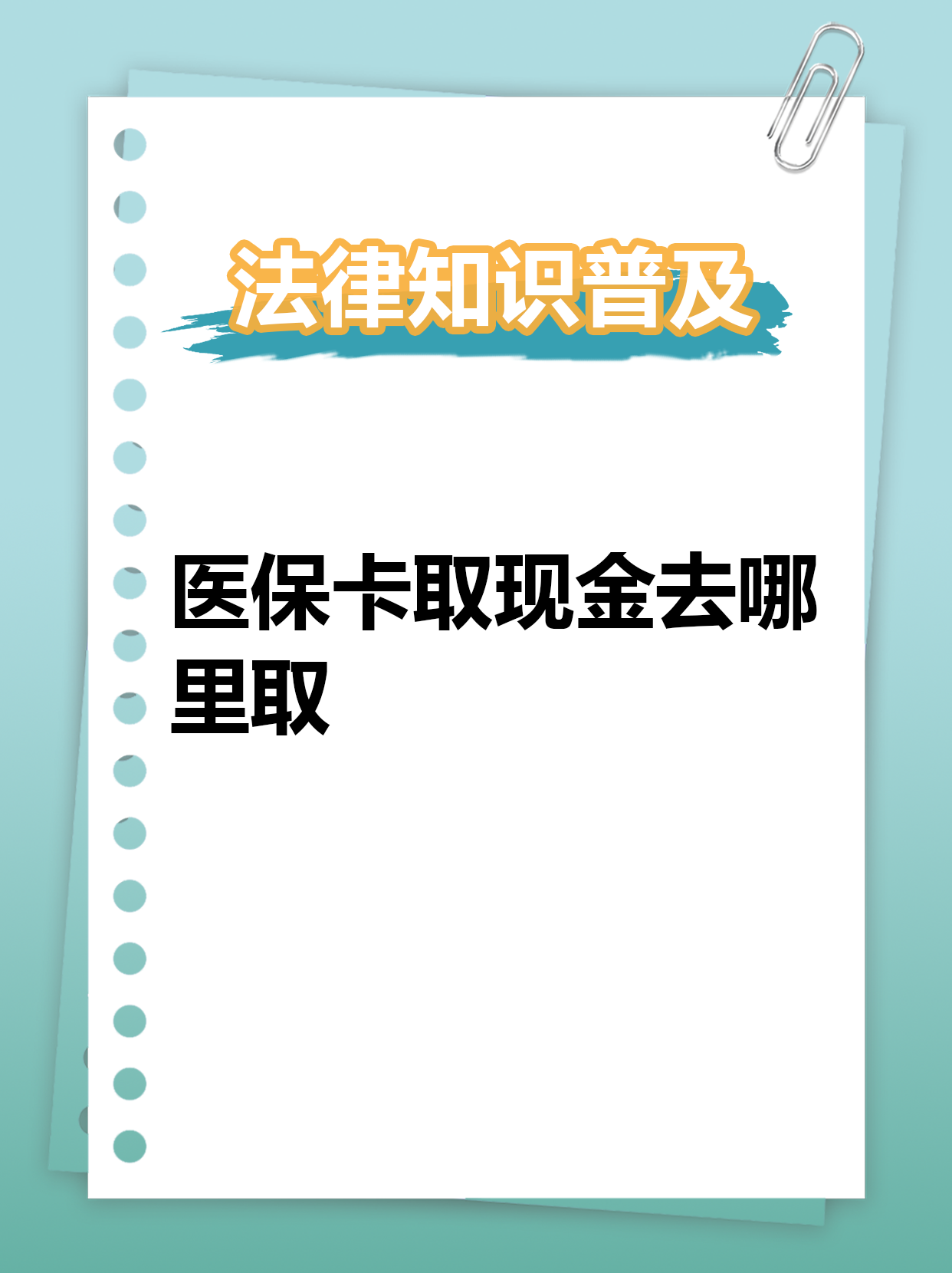 合肥最新医保卡提取现金方法2023方法分析(最方便真实的合肥医保卡提取现金方法2023最新方法)