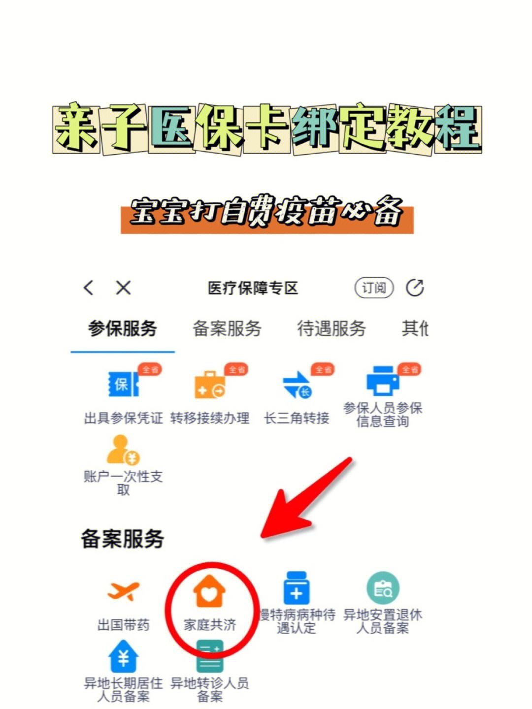 合肥最新微信怎么添加医保卡绑定方法分析(最方便真实的合肥微信咋绑定医保卡方法)