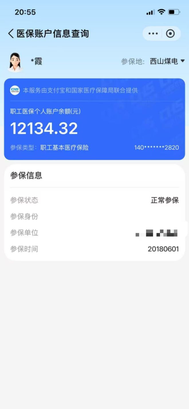合肥最新找中介10分钟提取医保方法分析(最方便真实的合肥找中介10分钟提取医保重庆市方法)