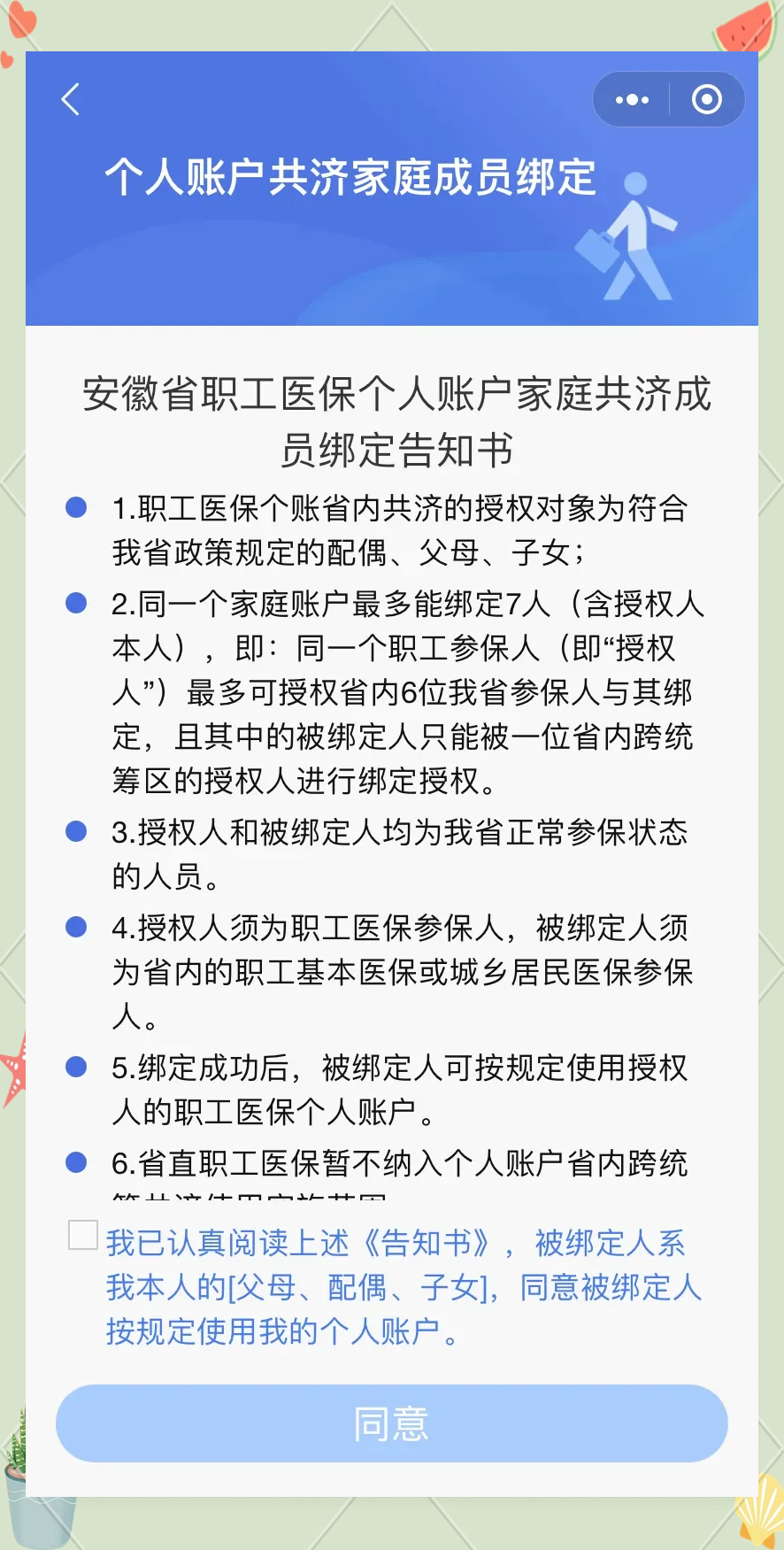 合肥最新医保卡绑微信怎么绑方法分析(最方便真实的合肥医保卡绑微信绑的卡能用吗方法)