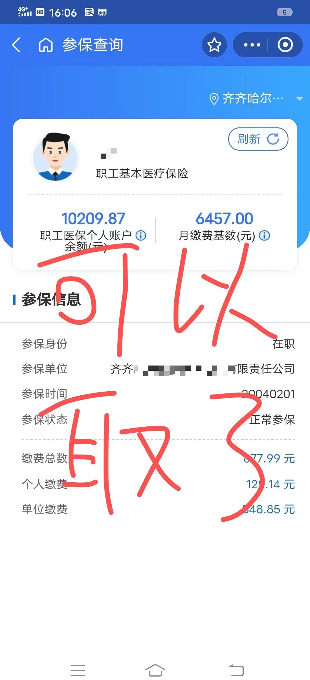合肥最新医保卡的钱怎么网上提取方法分析(最方便真实的合肥医保卡怎么提取现金方法)