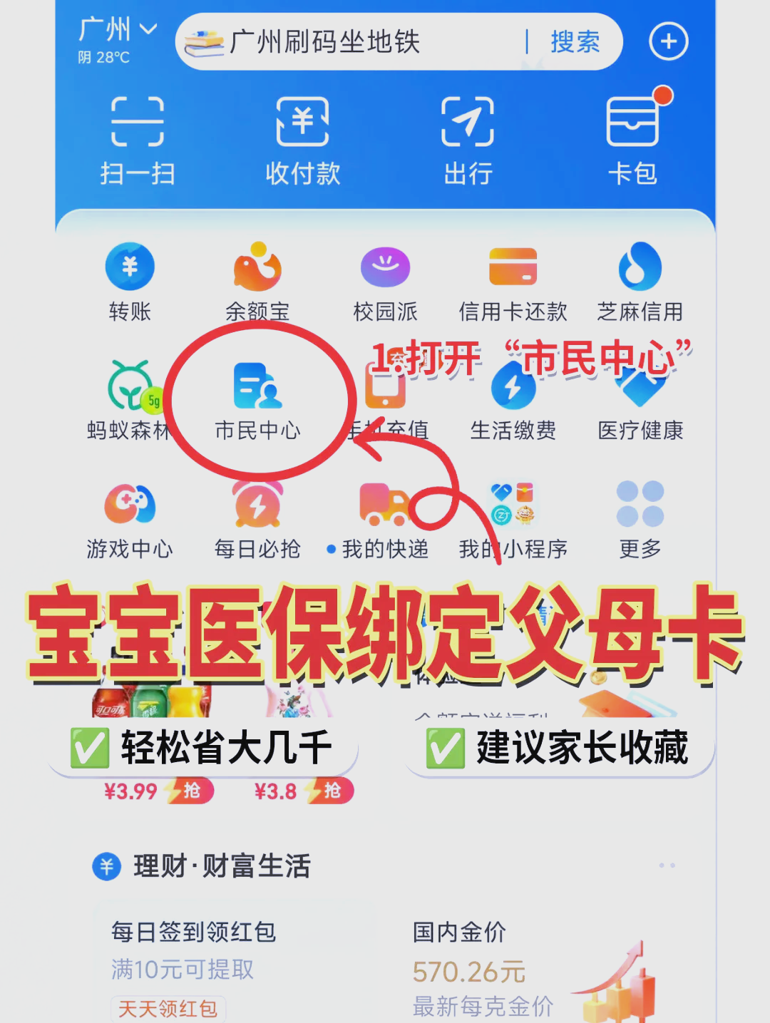 合肥最新医保卡里的钱怎么用手机取出来方法分析(最方便真实的合肥医保卡里的钱怎么用手机支付方法)