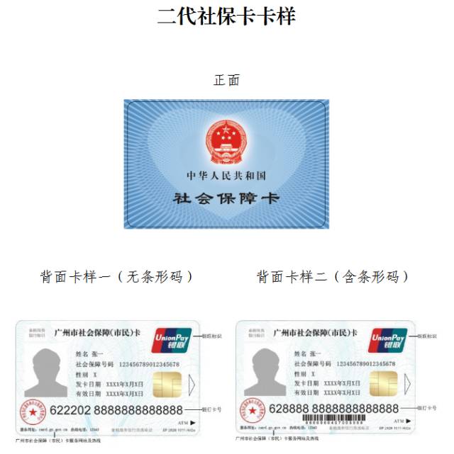 合肥最新广州医保卡套取现金秒到账方法分析(最方便真实的合肥线下套医保卡联系方式方法)