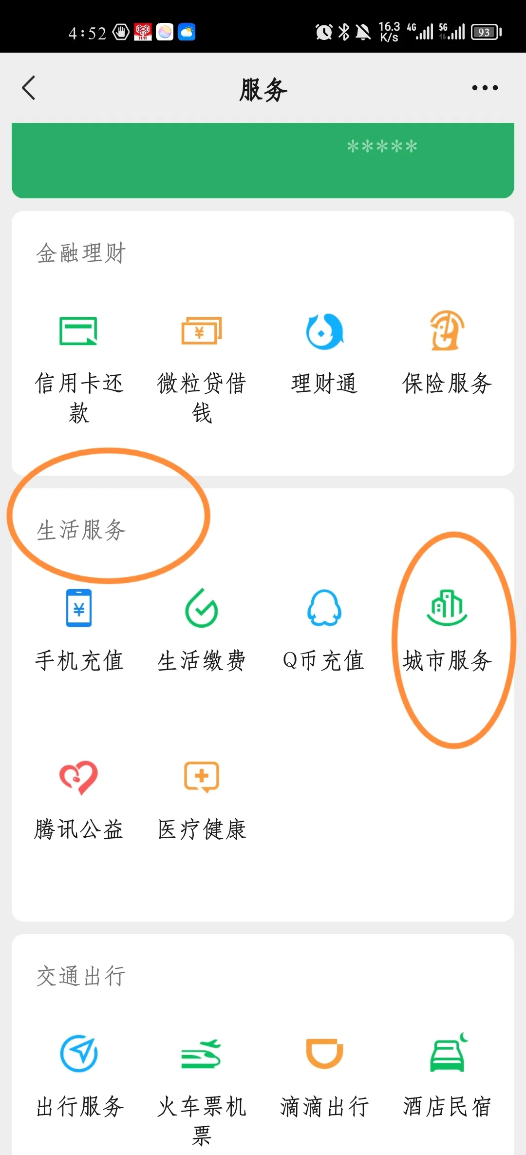 合肥最新医保卡怎样绑定在手机上微信方法分析(最方便真实的合肥如何把医保卡绑定微信方法)