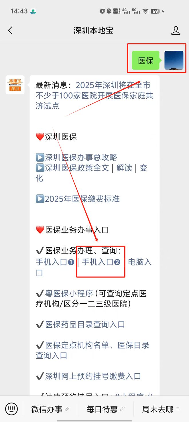 合肥最新深圳医保提取24小时到账方法分析(最方便真实的合肥深圳医保个人帐户提取方法)