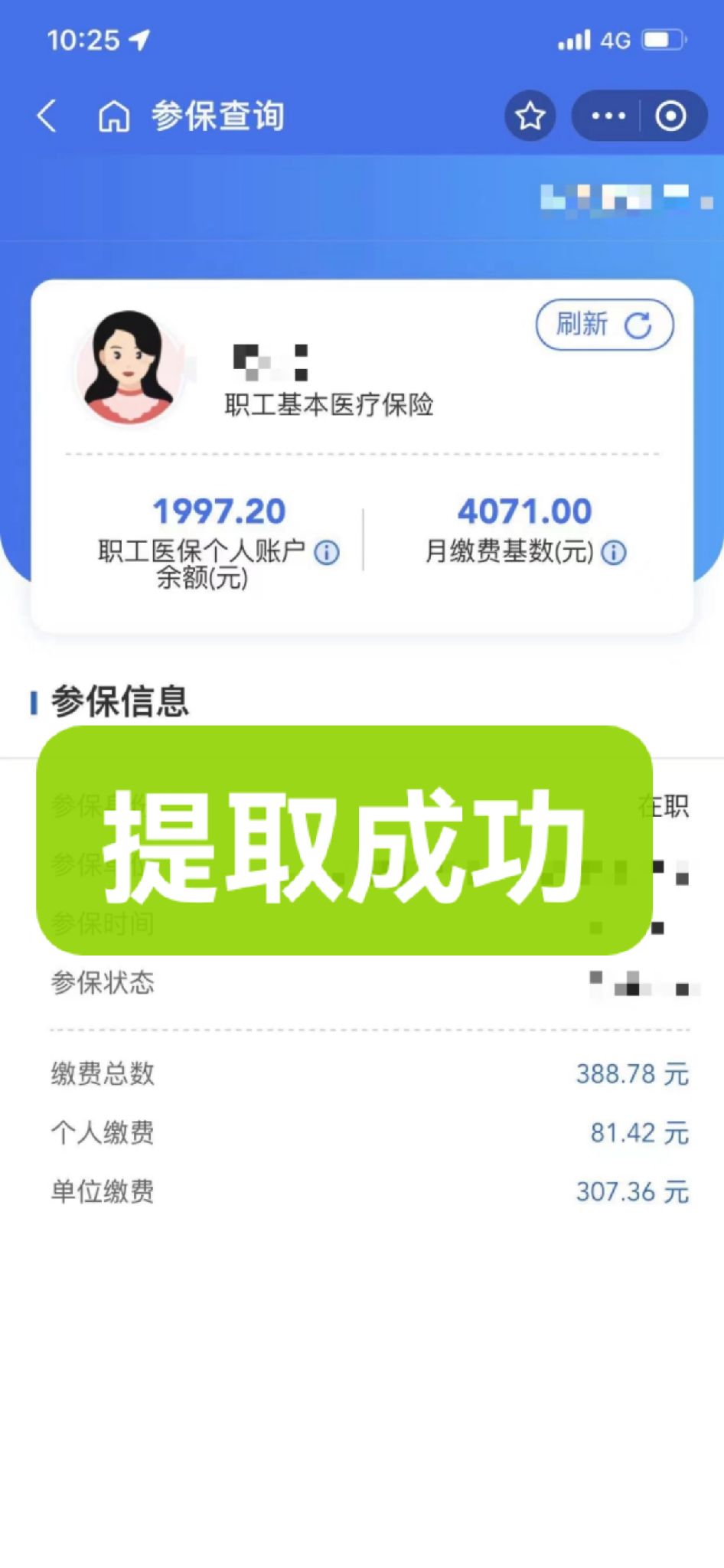 合肥最新个人医保余额取出方式方法分析(最方便真实的合肥怎样提取医保个人账户余额方法)
