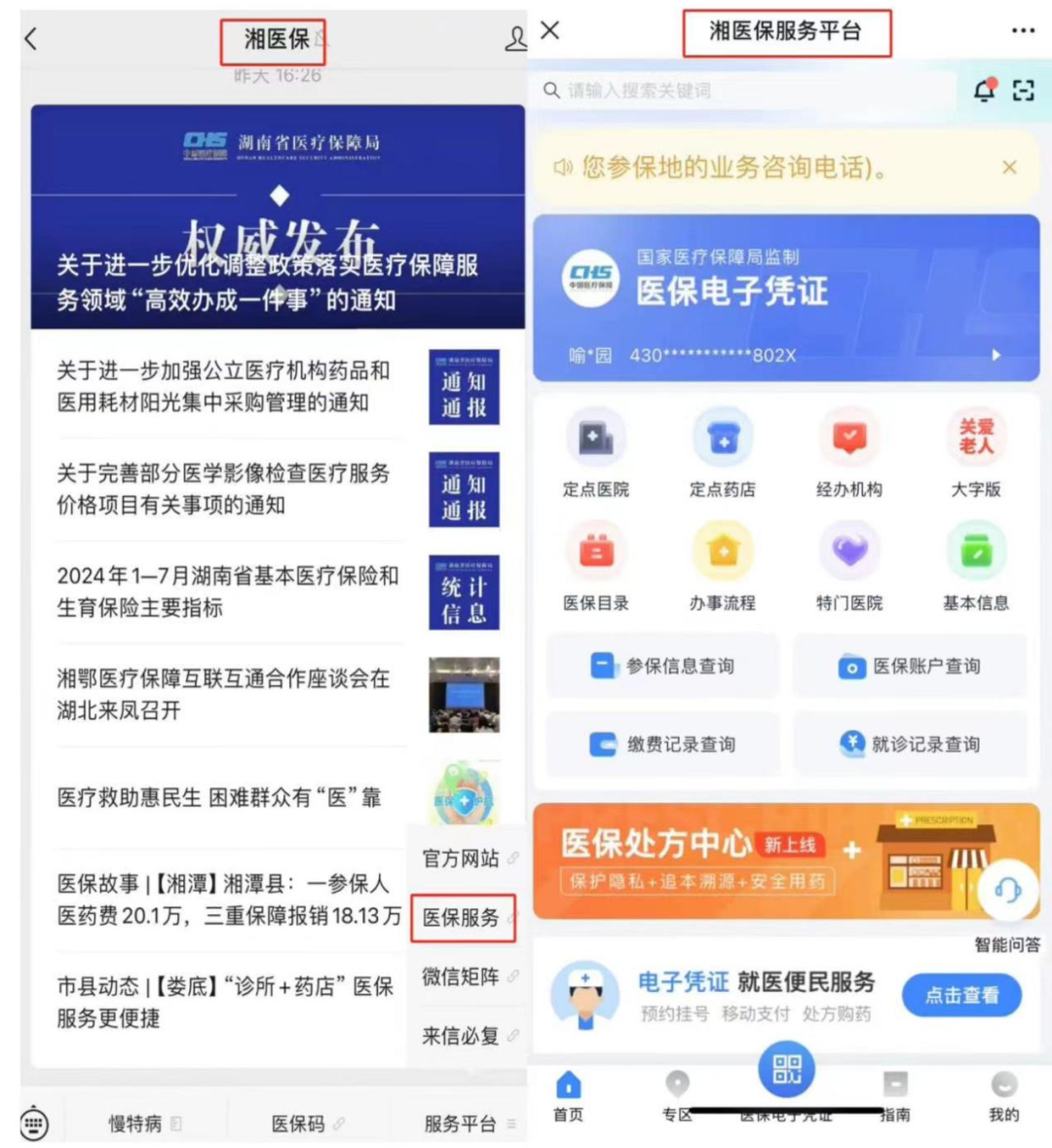 合肥最新微信怎么取医保的钱方法分析(最方便真实的合肥微信怎么取医保的钱啊方法)