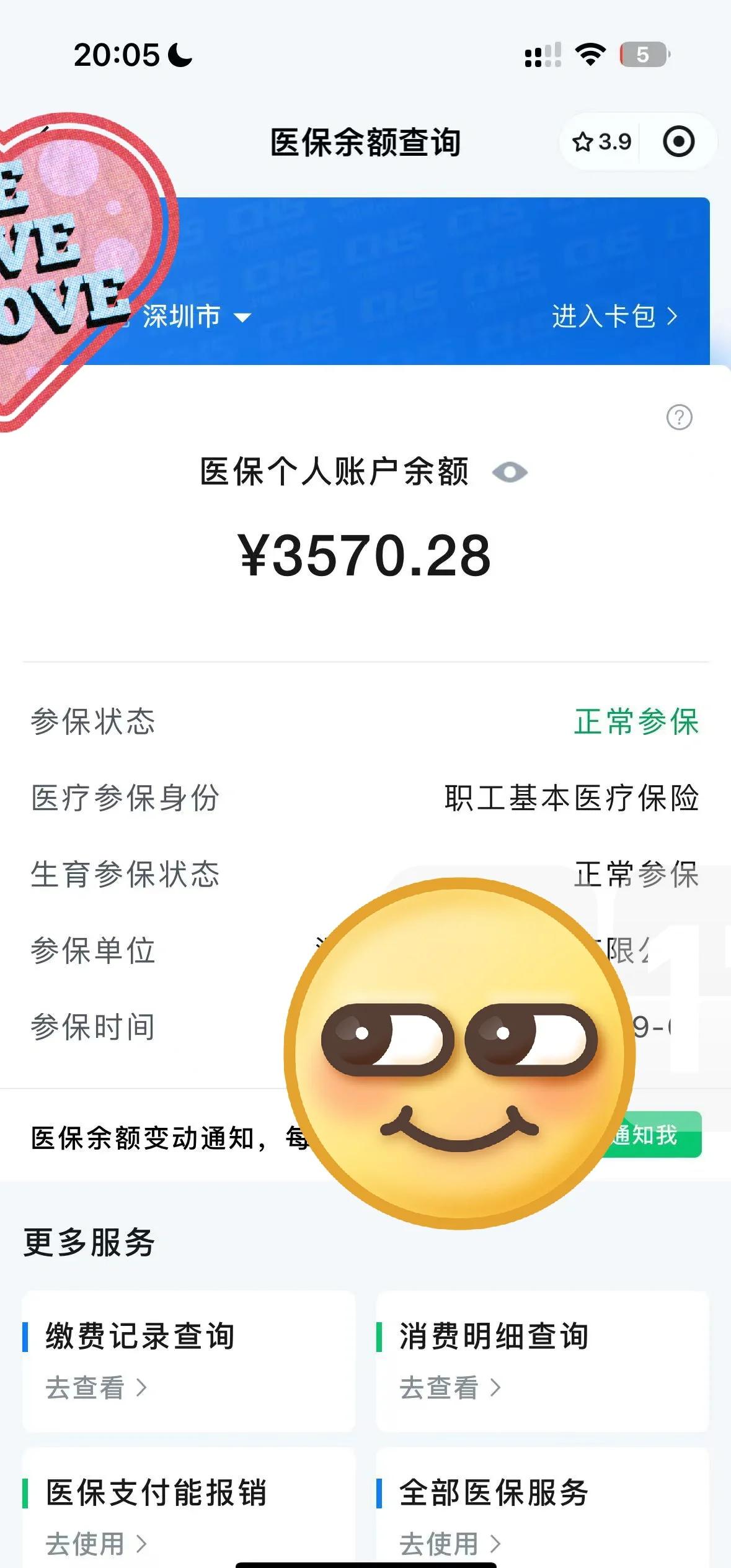 合肥最新怎么在手机上取医保卡的钱方法分析(最方便真实的合肥通过手机银行能不能取医保卡方法)