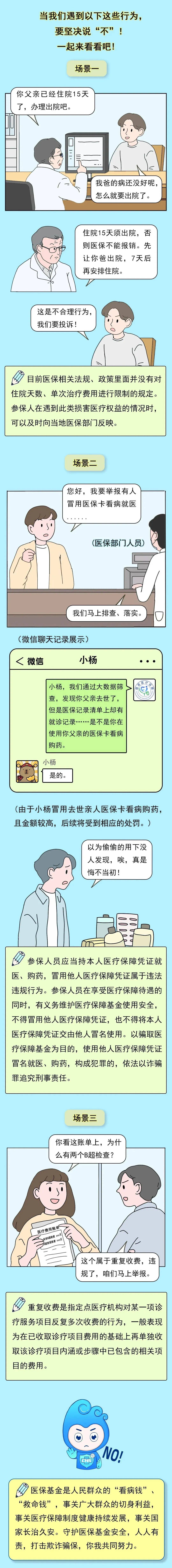 合肥最新医保套现24小时微信方法分析(最方便真实的合肥深圳医保套现24小时微信方法)