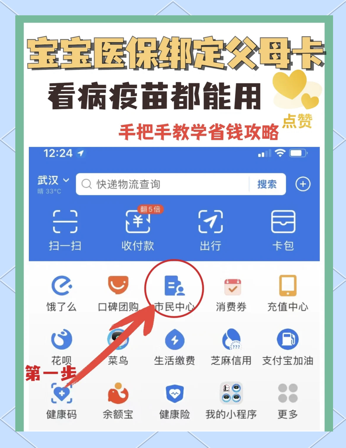 合肥最新手机怎么给医保卡充钱方法分析(最方便真实的合肥手机医保怎么充值方法)