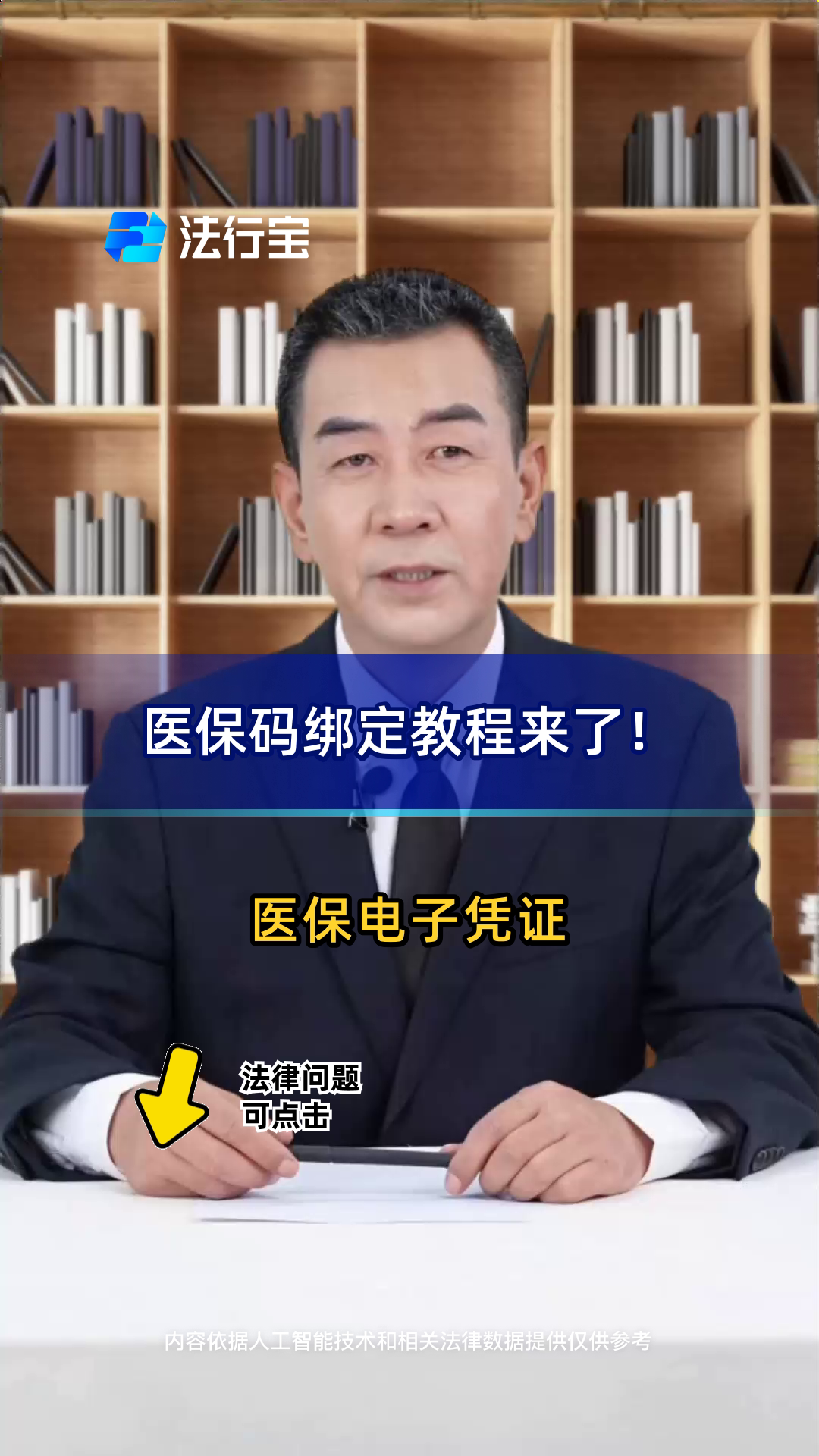合肥最新医保怎么绑定到微信方法分析(最方便真实的合肥医保怎么绑定微信,才能报销方法)
