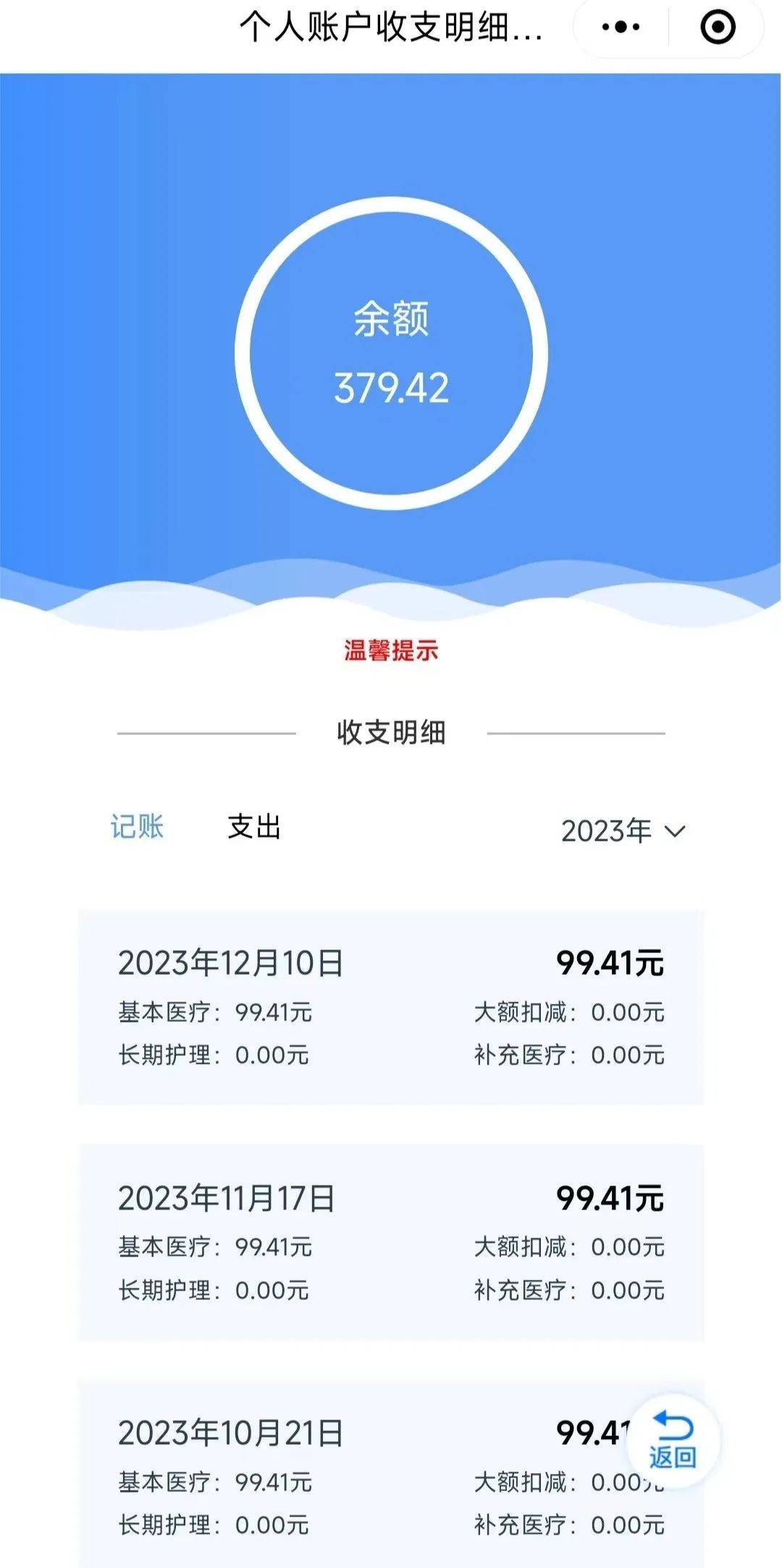合肥最新医保个人账户余额取现方法分析(最方便真实的合肥医保个人账户余额取现什么意思方法)