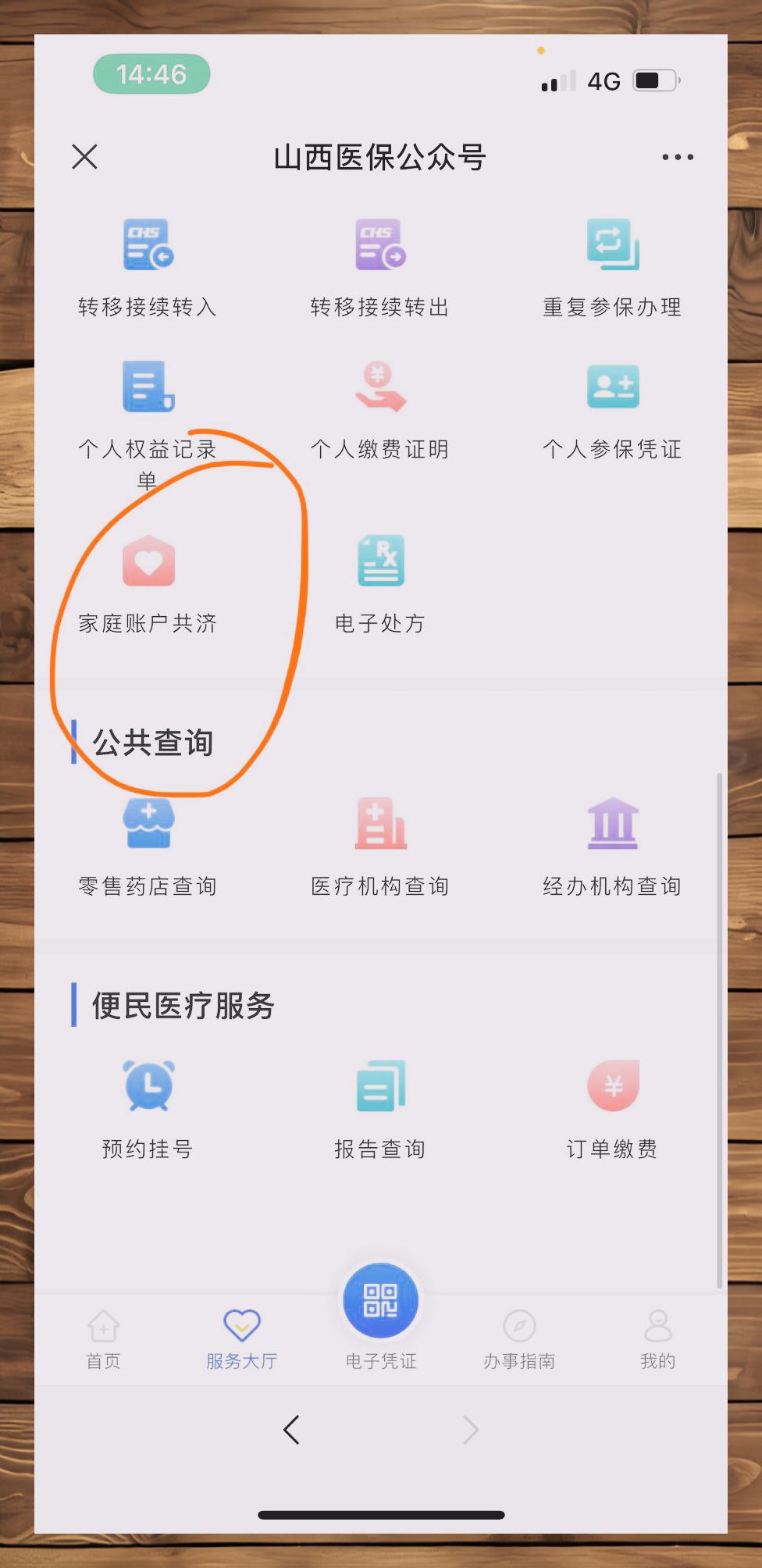 合肥最新微信与医保卡绑定的方法方法分析(最方便真实的合肥微信咋绑定医保卡方法)