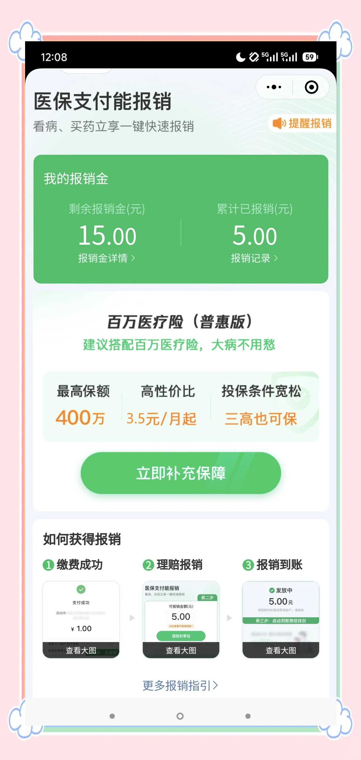 合肥最新医保换现金秒到账微信方法分析(最方便真实的合肥医保卡套取现金渠道方法)