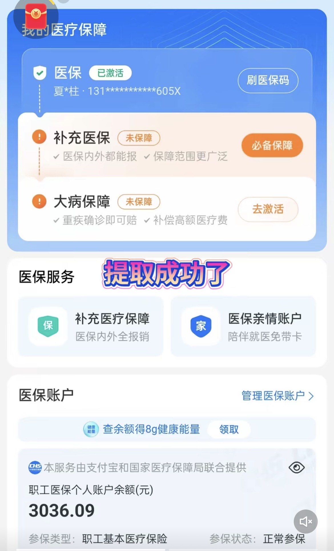 合肥最新手机操作医保取钱方法分析(最方便真实的合肥手机操作医保取钱流程方法)
