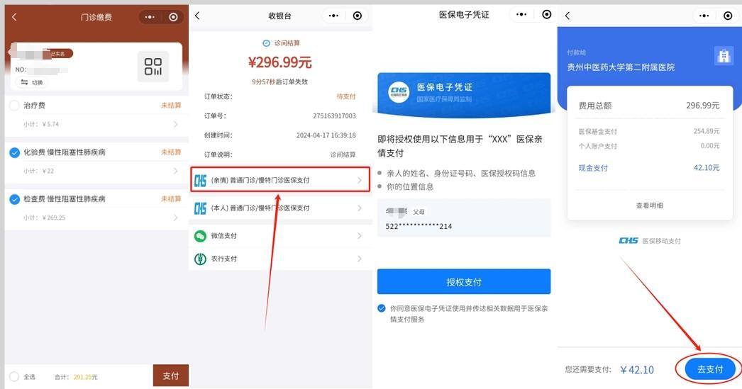 合肥最新医保卡怎么绑定微信提现账户方法分析(最方便真实的合肥医保卡怎么绑定在微信上方法)