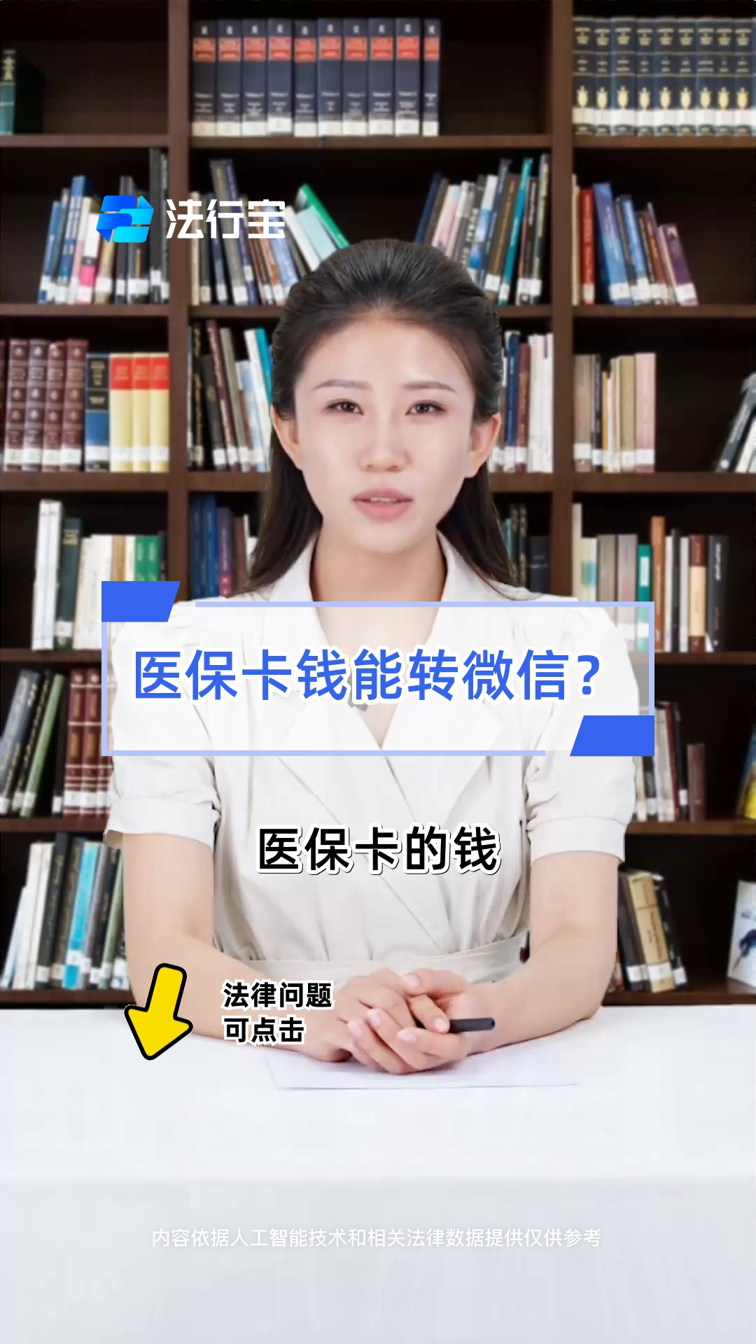 合肥最新医保卡怎么取钱到微信方法分析(最方便真实的合肥医保里的卡怎么能取现方法)