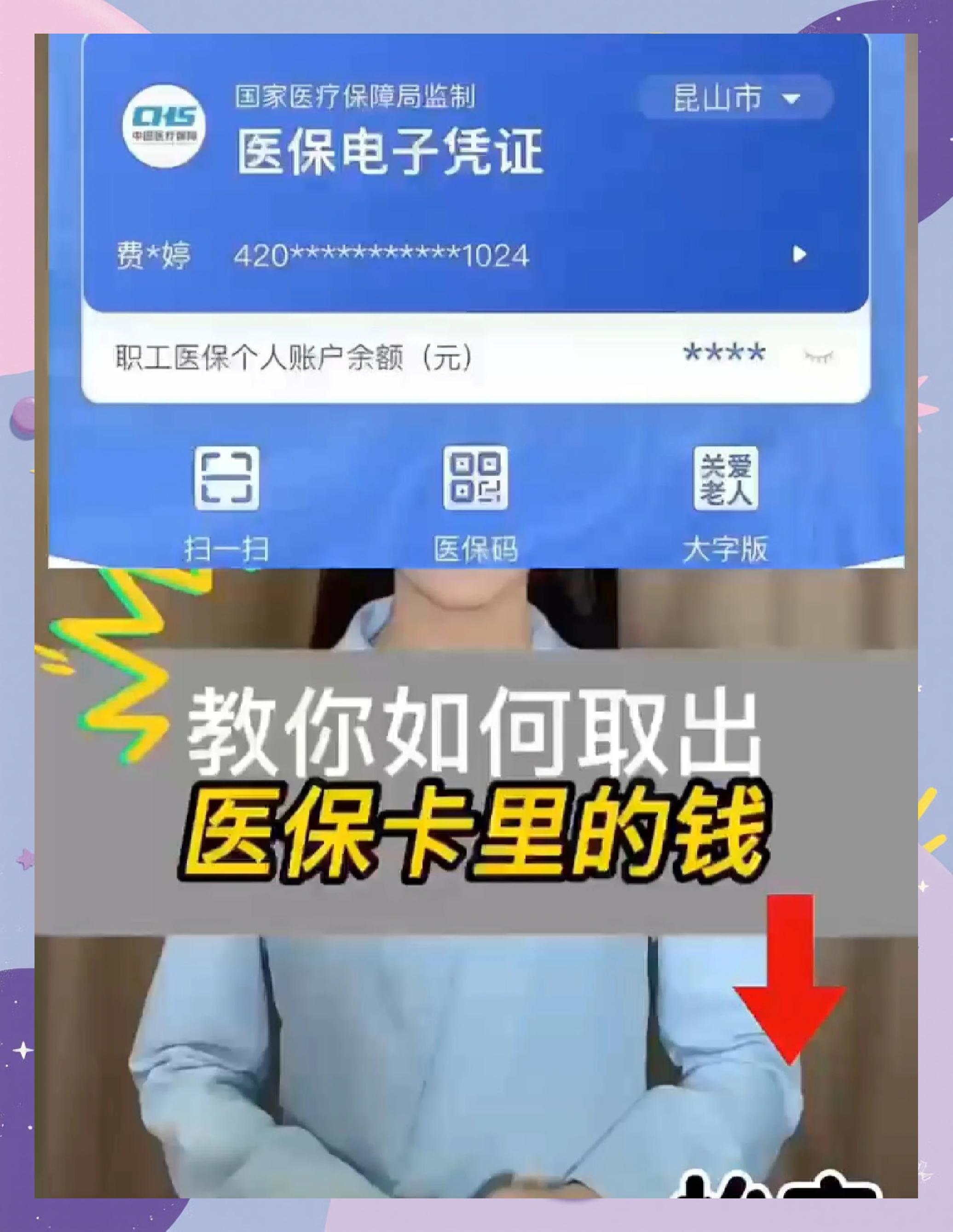合肥最新医保余额网上提取手机上怎么提取方法分析(最方便真实的合肥医保余额网上提取手机上怎么提取不了方法)