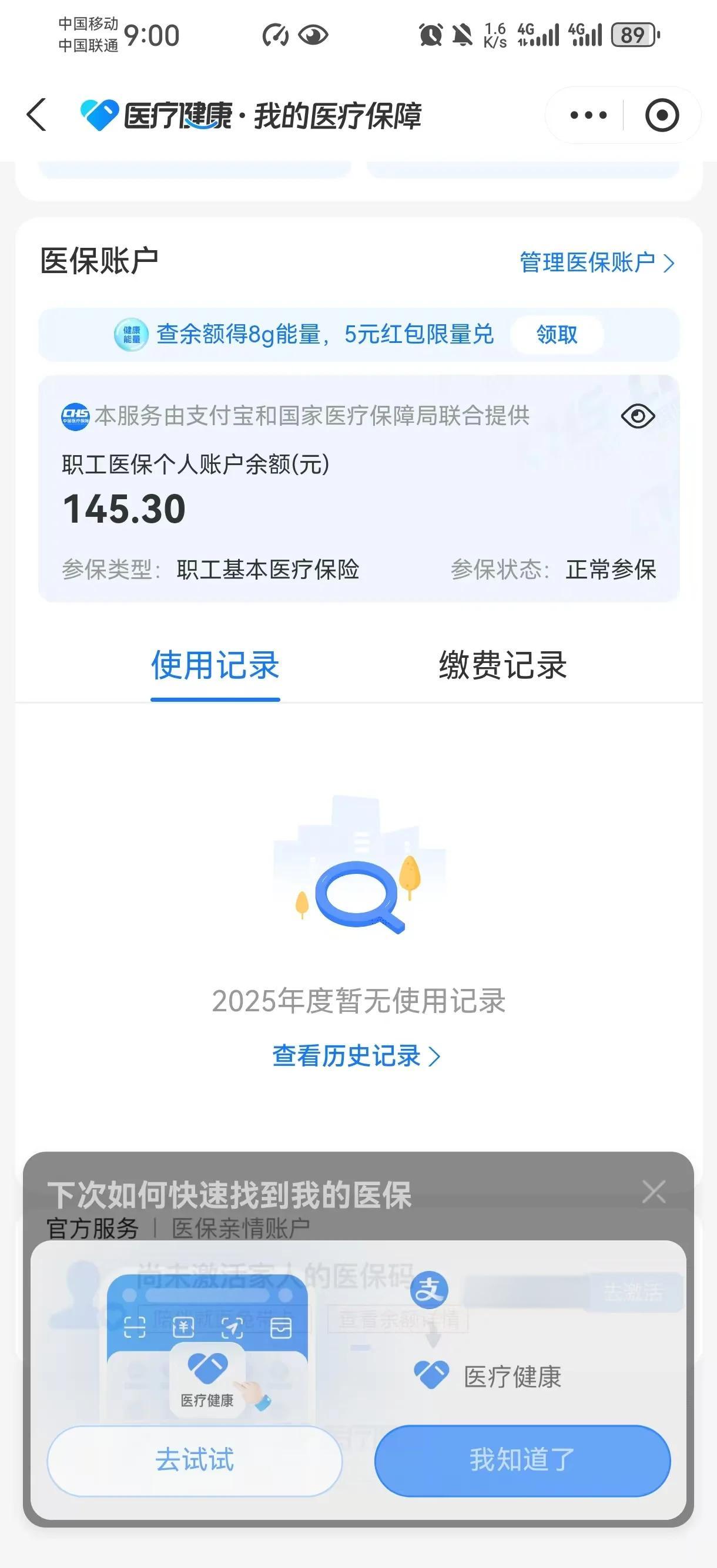 合肥最新医保余额网上提取手机上怎么提取方法分析(最方便真实的合肥医保余额网上提取手机上怎么提取不了方法)