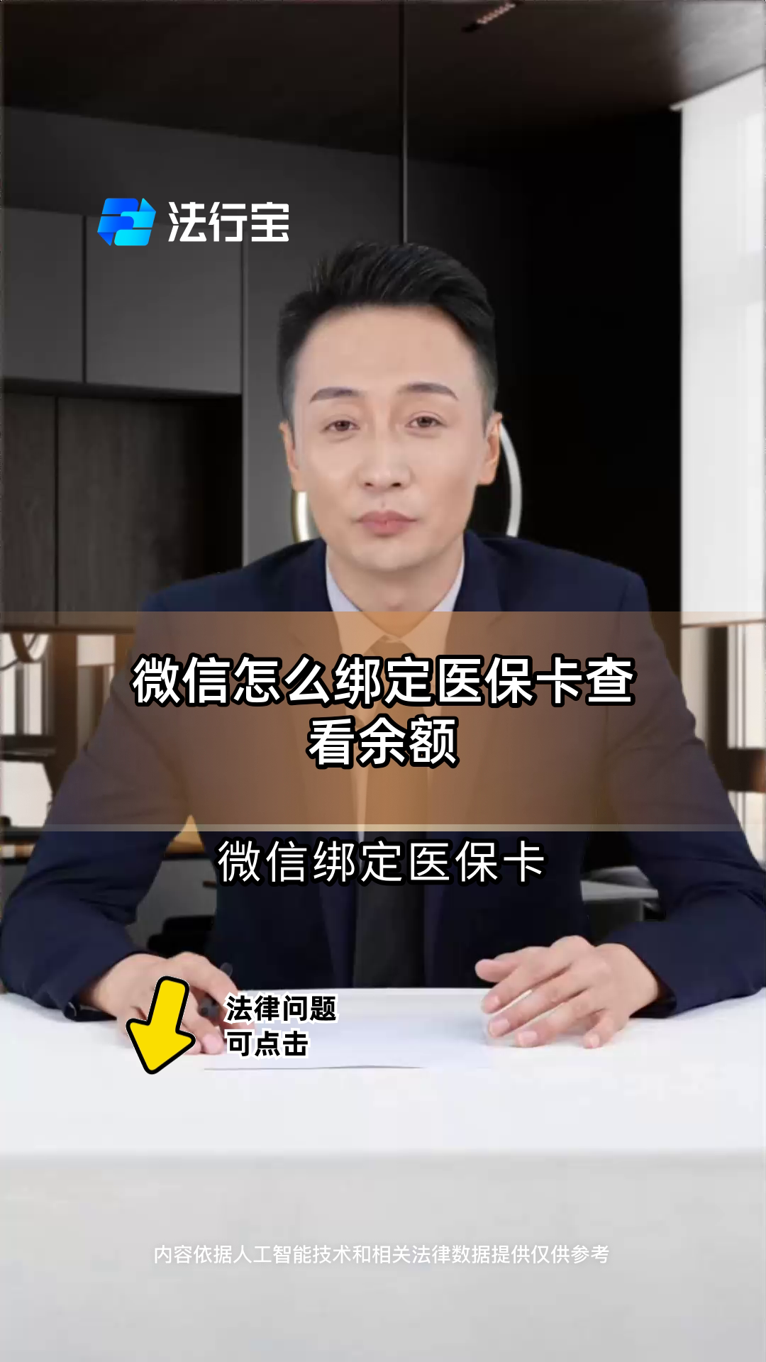 合肥最新医保卡可以绑定微信吗方法分析(最方便真实的合肥电子医保卡可以绑定微信吗方法)