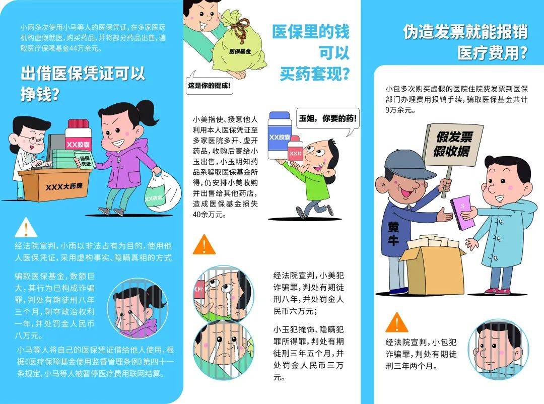 合肥最新谁有医保套现联系方式方法分析(最方便真实的合肥医保套现收取多少手续费方法)