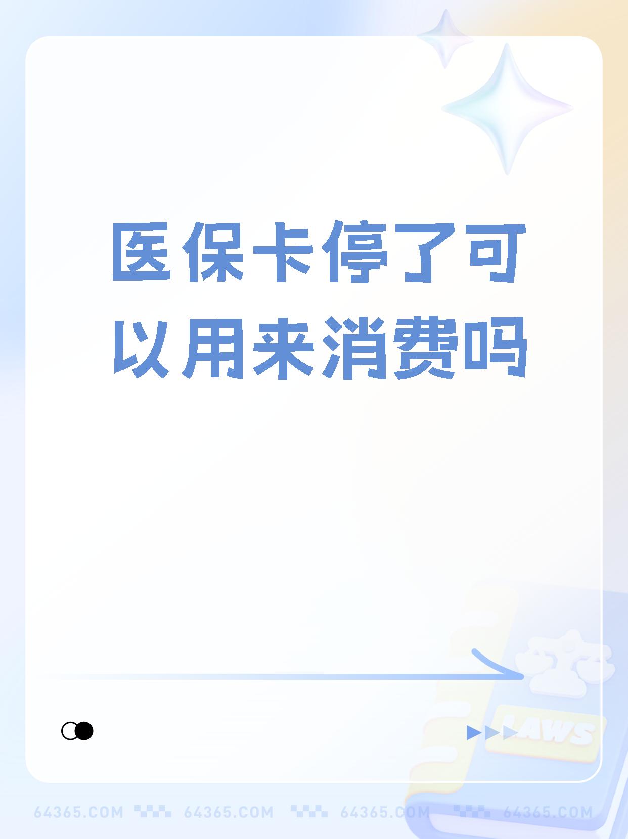 合肥最新医保卡里面的余额会被清零吗方法分析(最方便真实的合肥医保卡里面的余额会被清零吗怎么办方法)